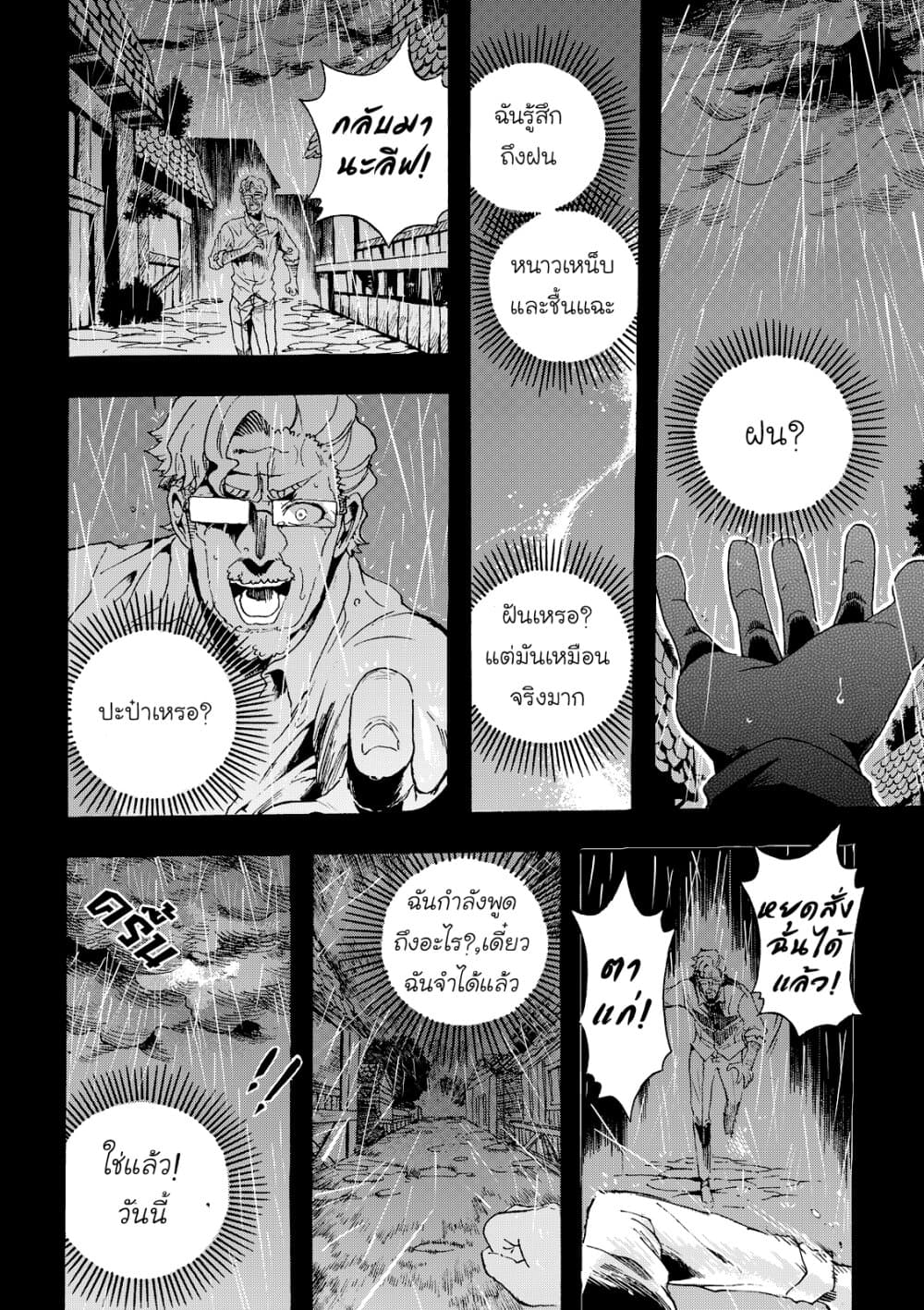 Puppet page 30
