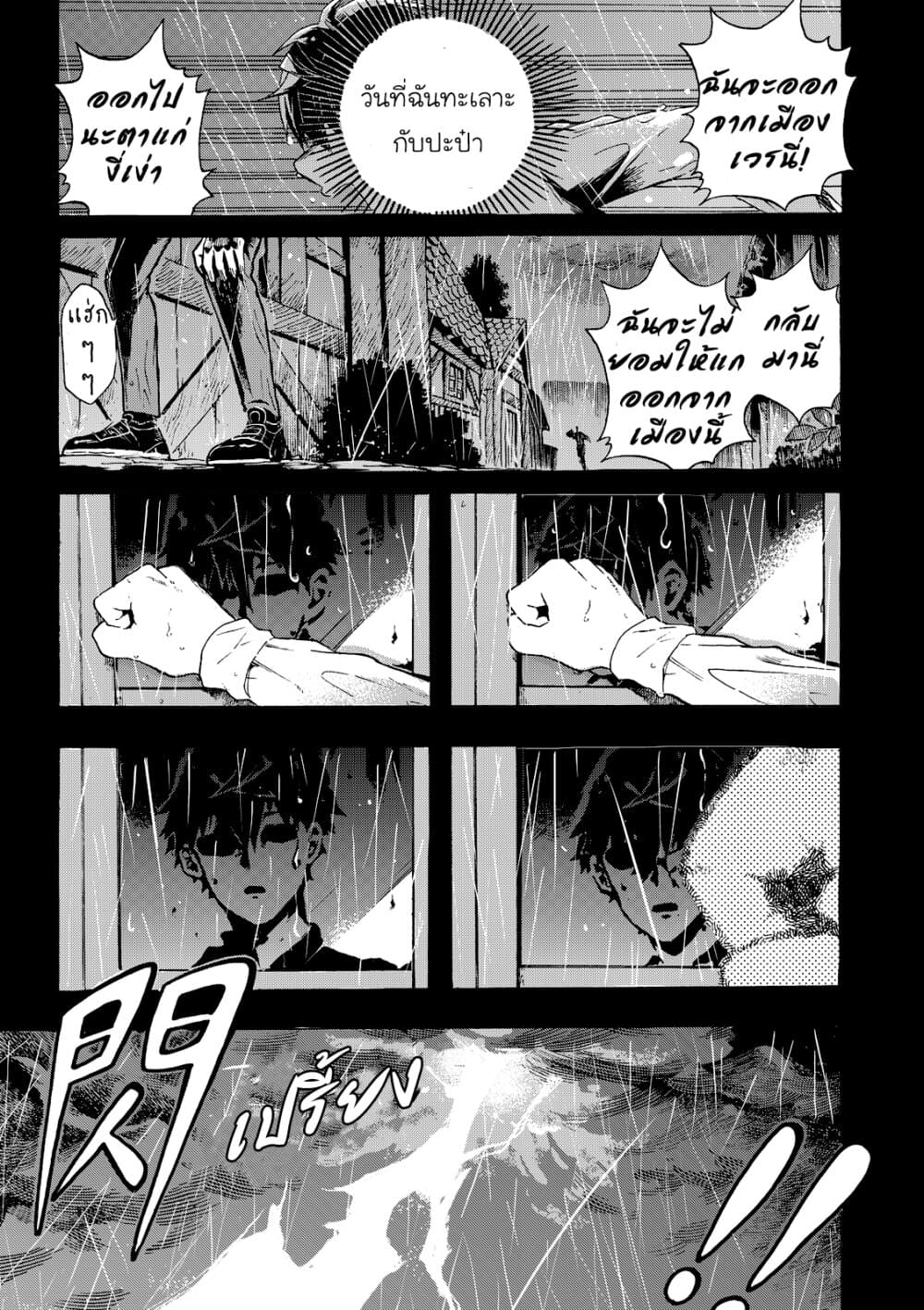 Puppet page 31