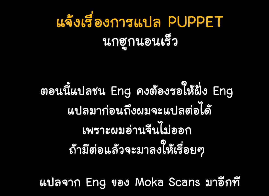 Puppet page 33
