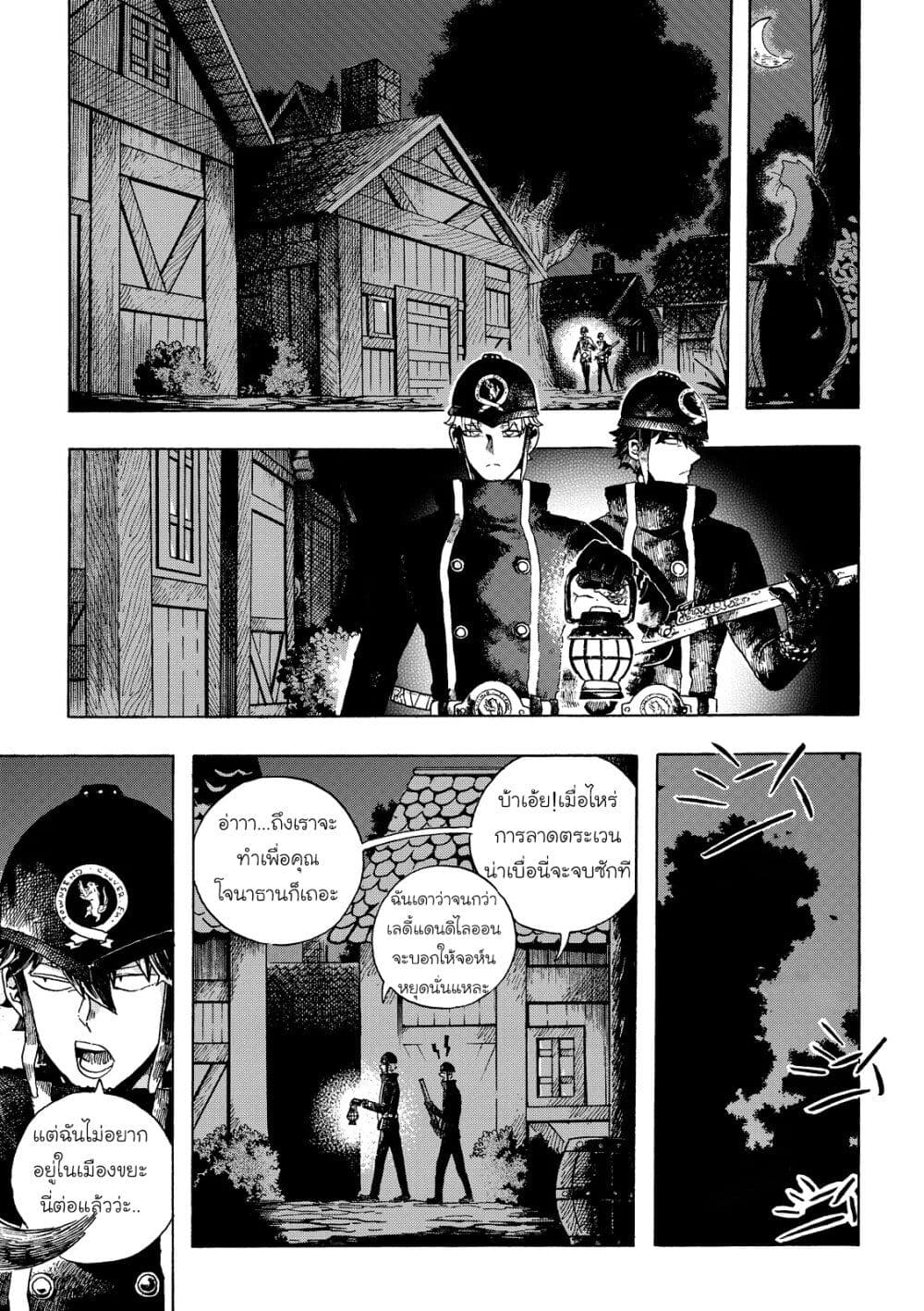 Puppet page 2