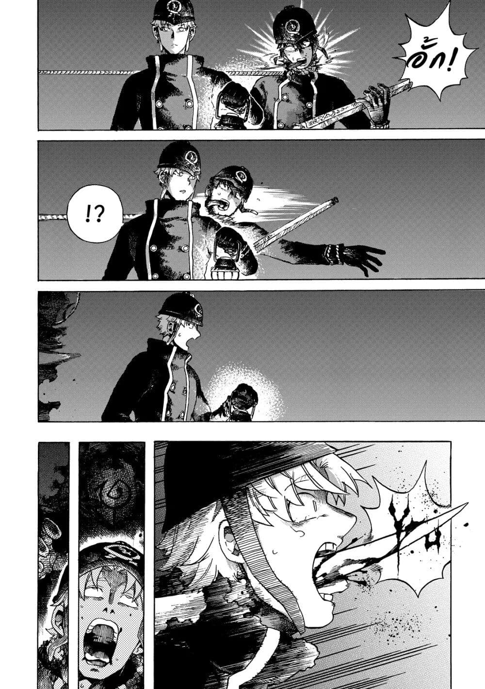 Puppet page 3