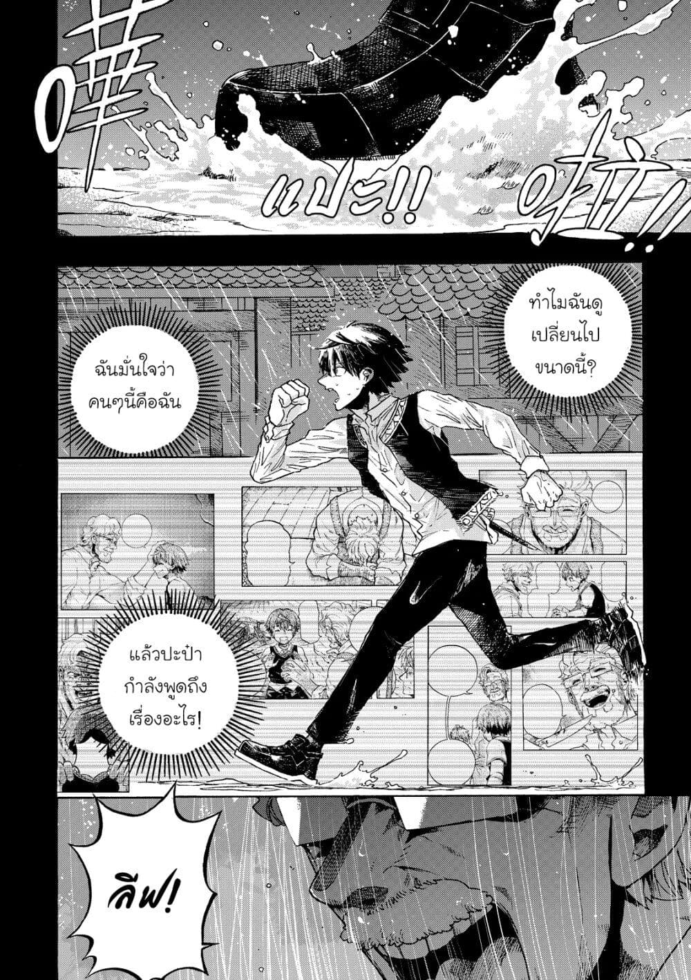 Puppet page 5