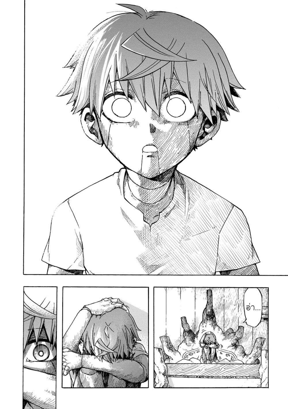 Puppet page 7