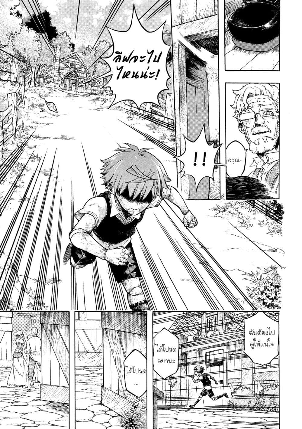 Puppet page 8