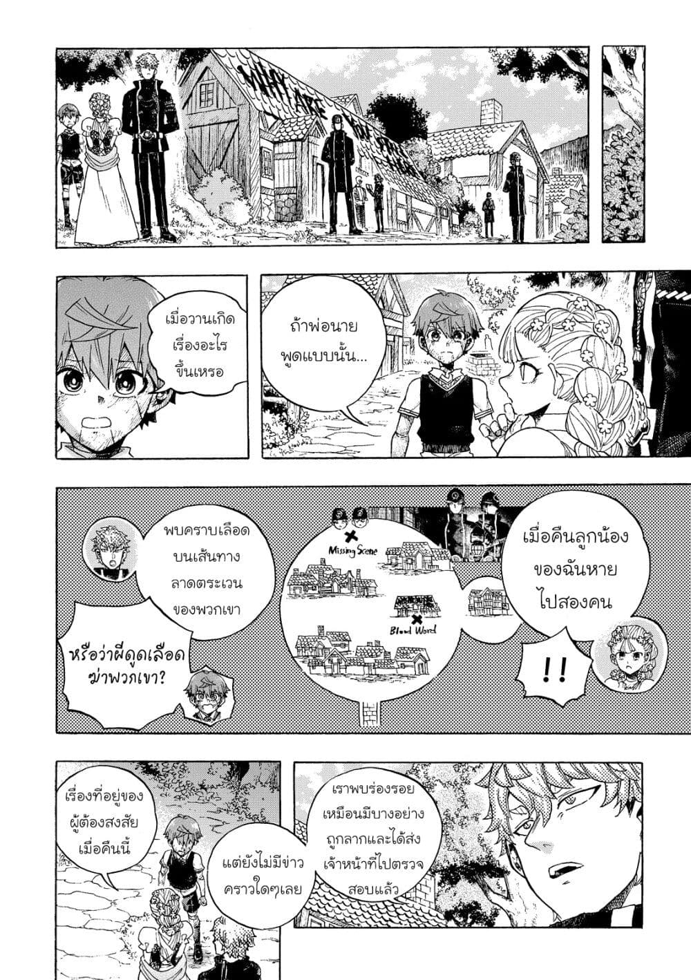 Puppet page 10