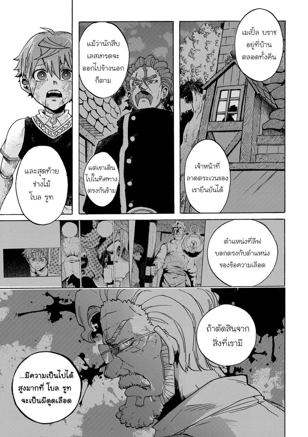 Puppet page 11