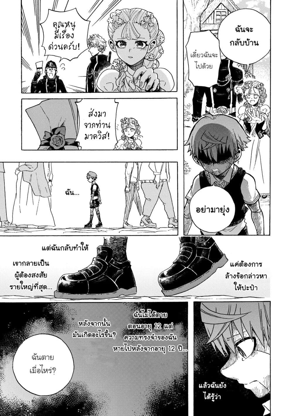 Puppet page 13