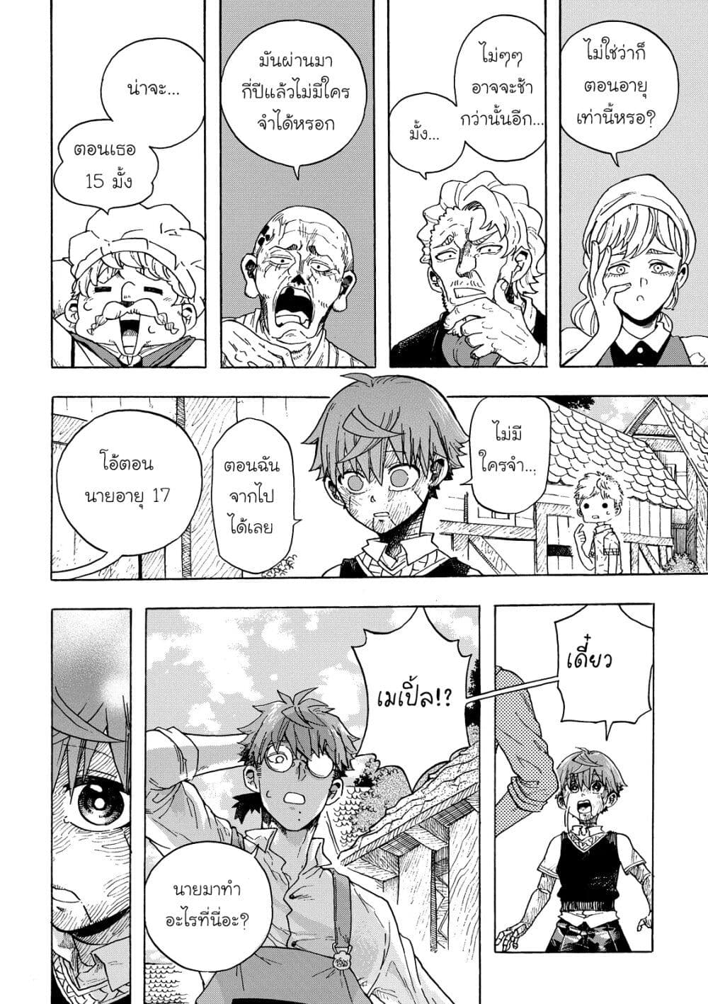 Puppet page 14
