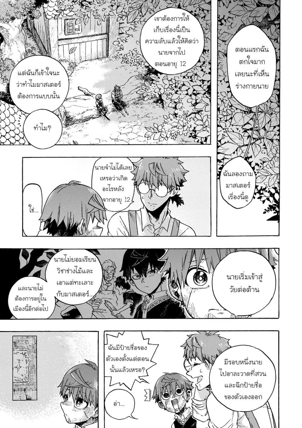Puppet page 15