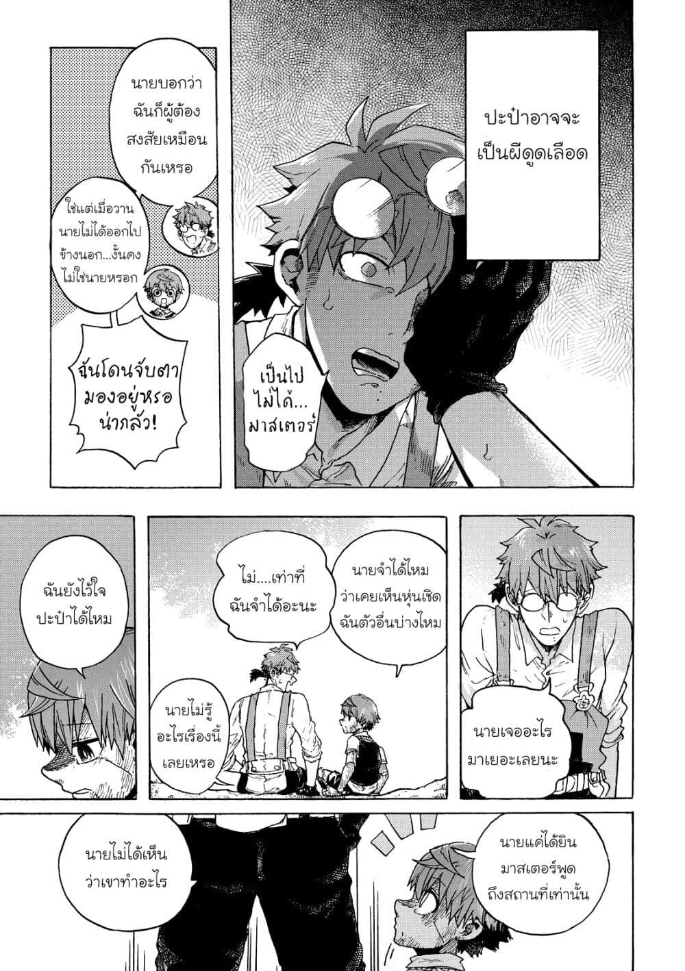 Puppet page 17