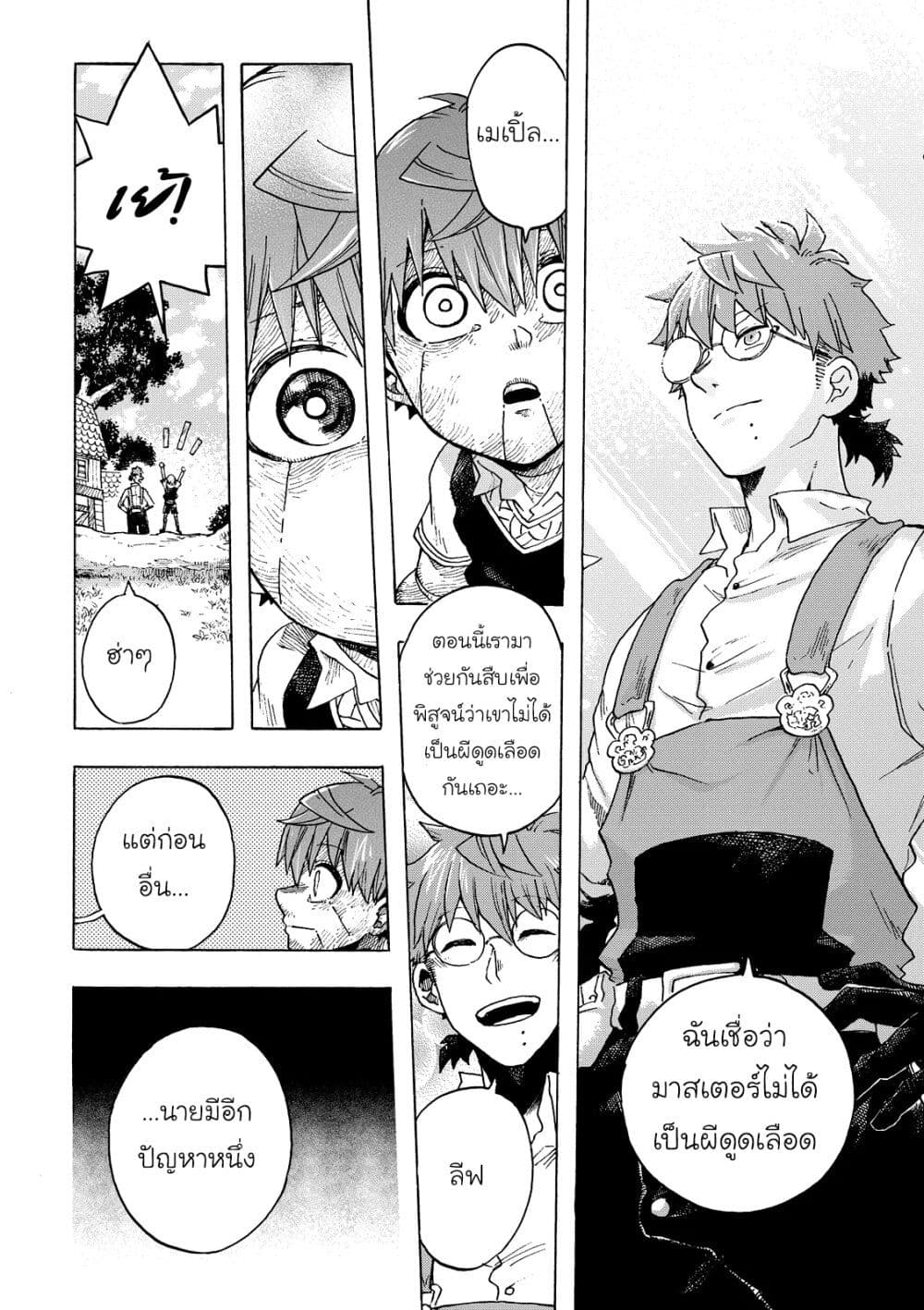 Puppet page 18