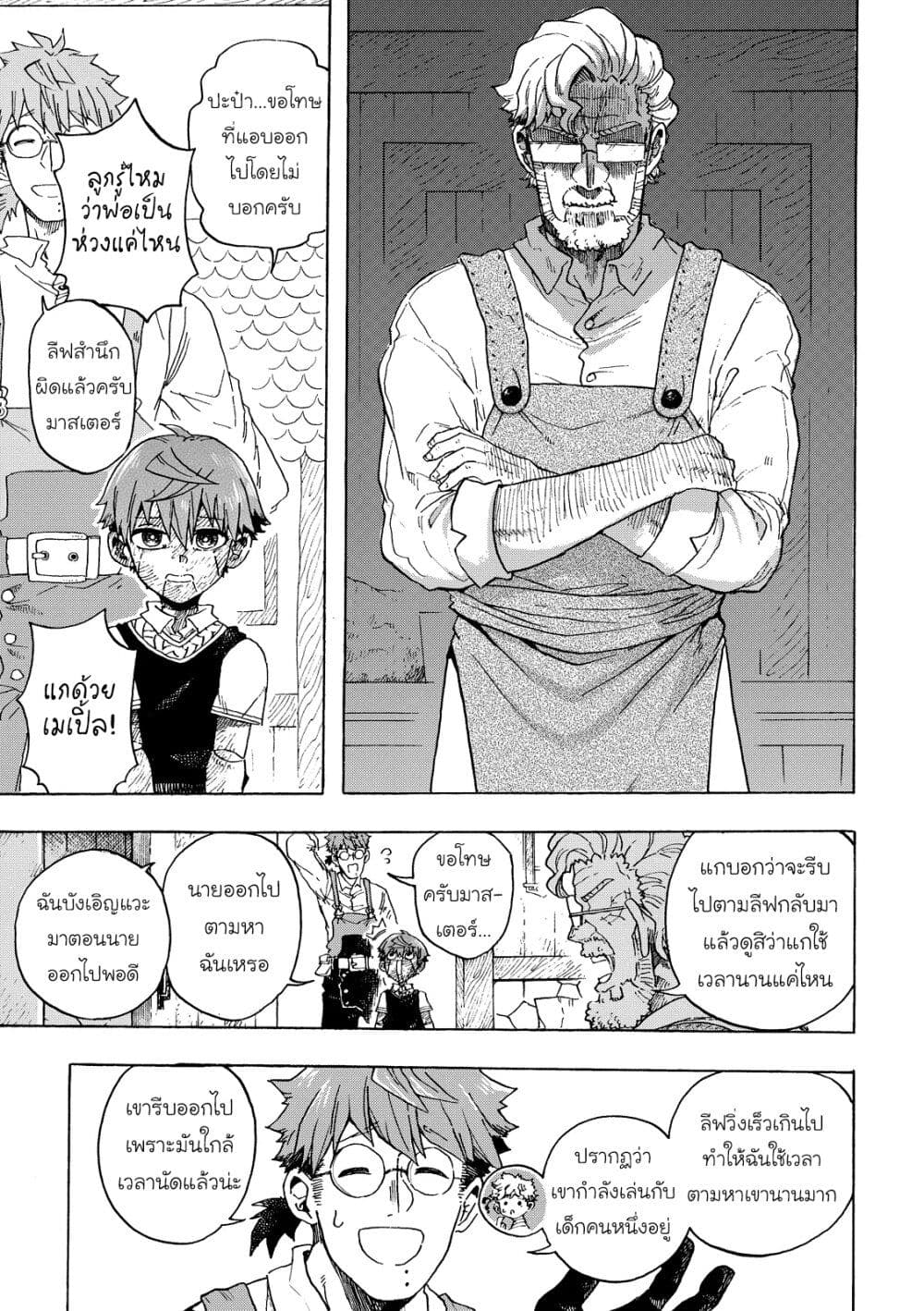 Puppet page 19