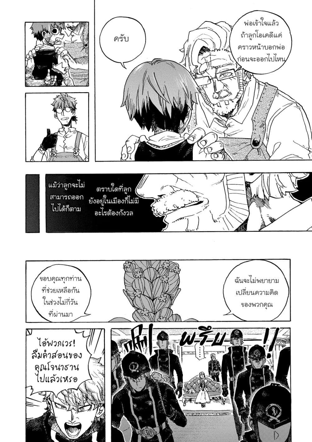 Puppet page 20