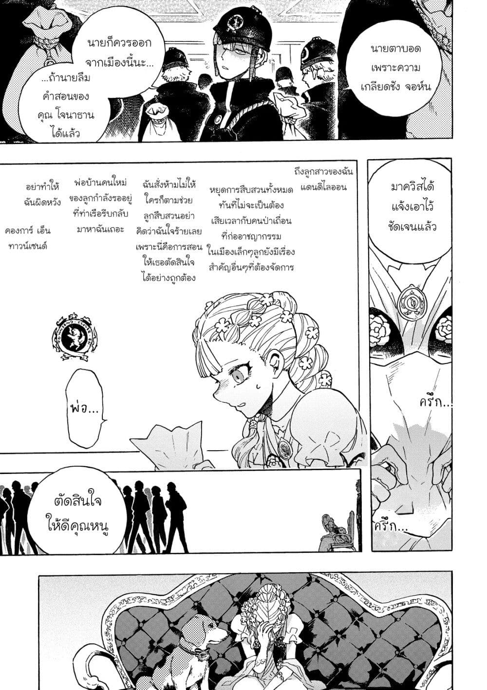 Puppet page 21