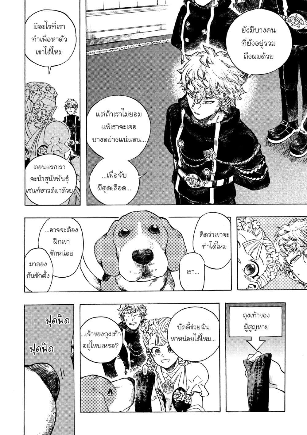 Puppet page 22
