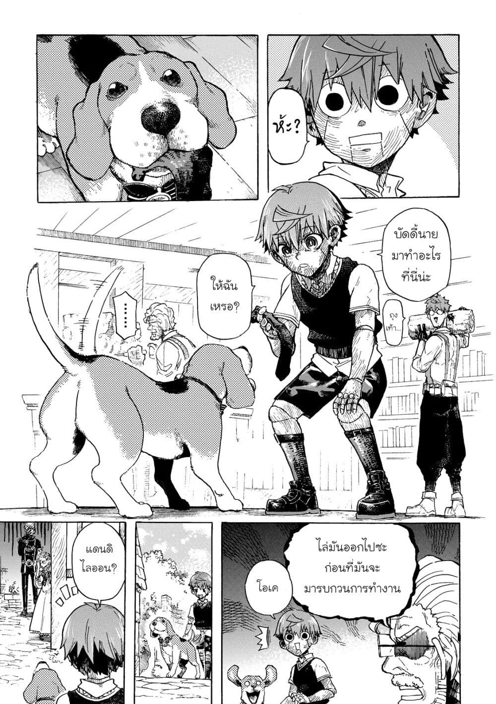 Puppet page 23