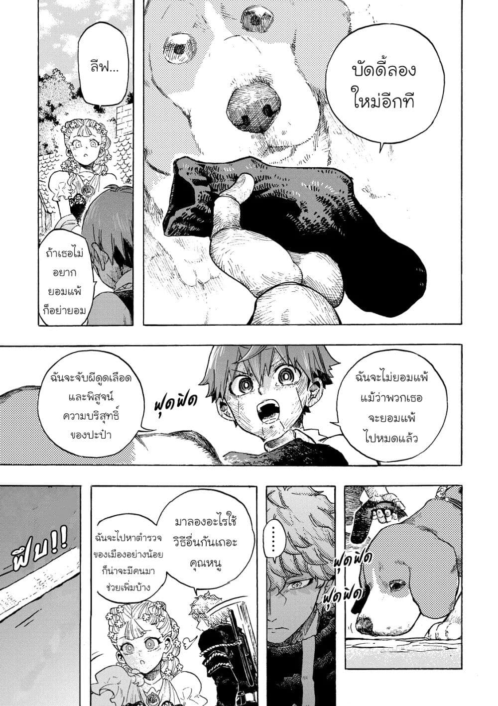 Puppet page 25