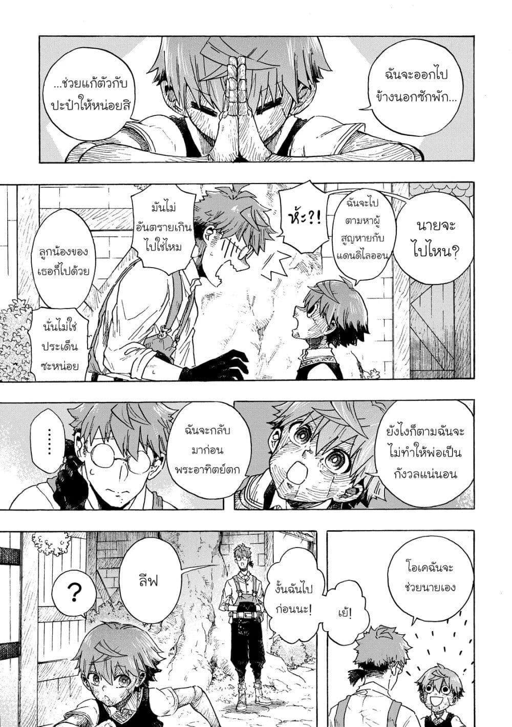 Puppet page 27