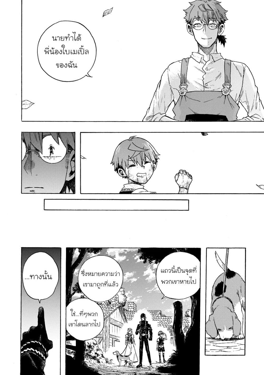 Puppet page 28