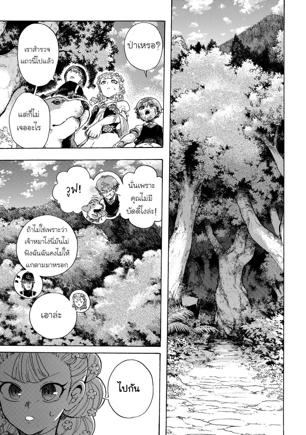 Puppet page 29