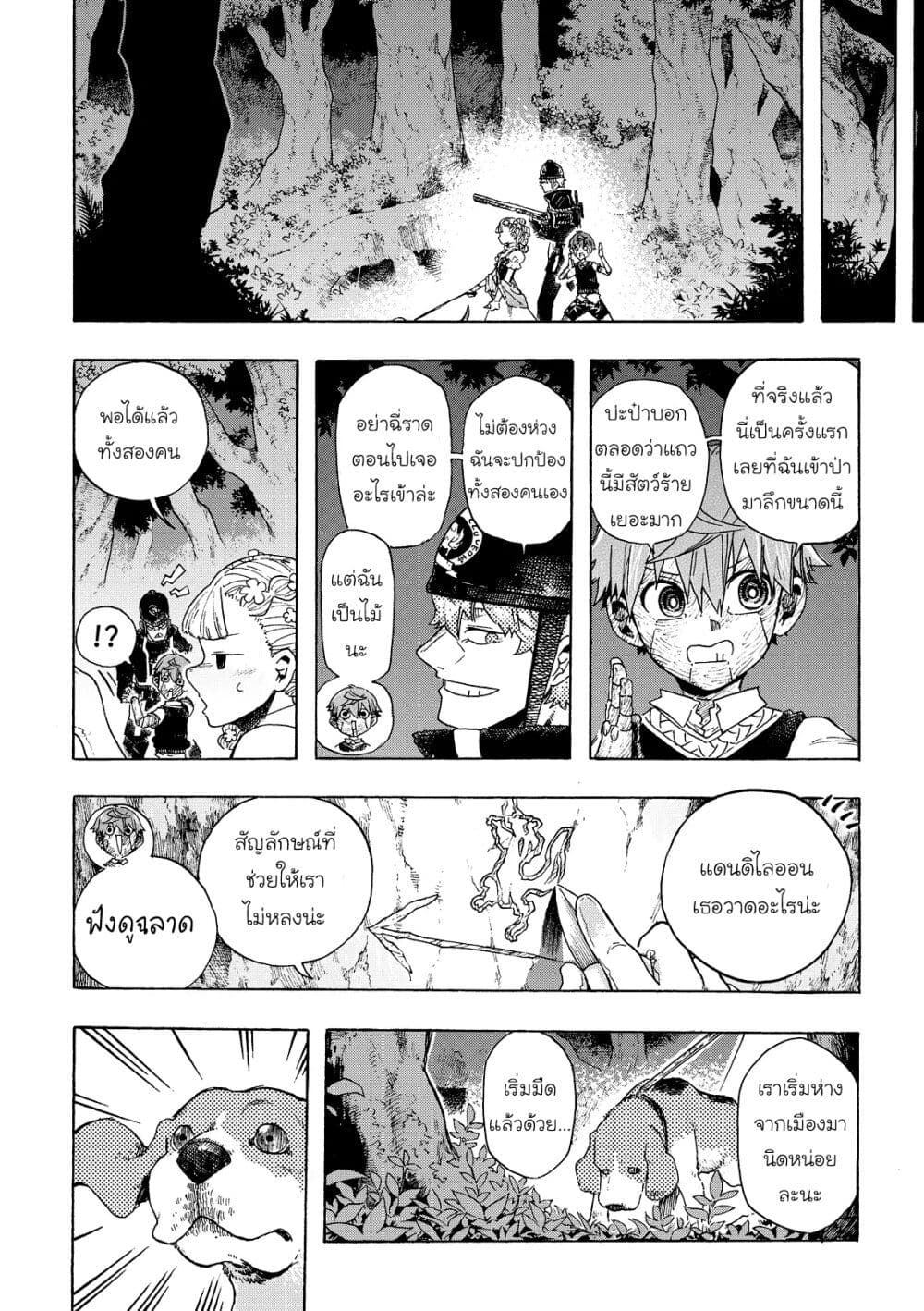 Puppet page 30