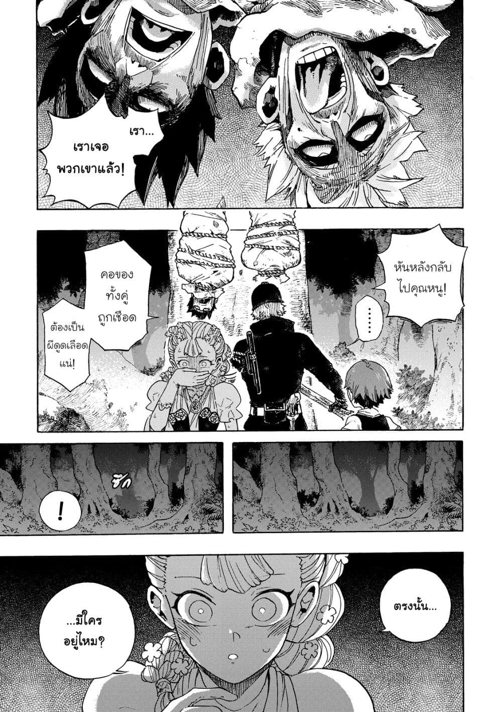 Puppet page 33