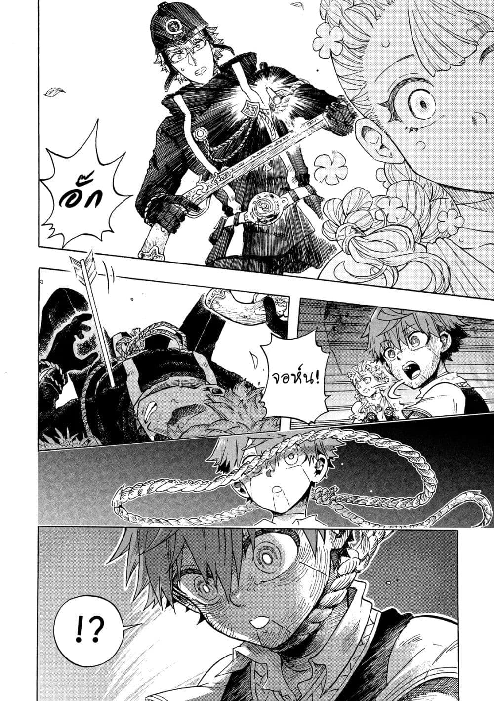 Puppet page 2