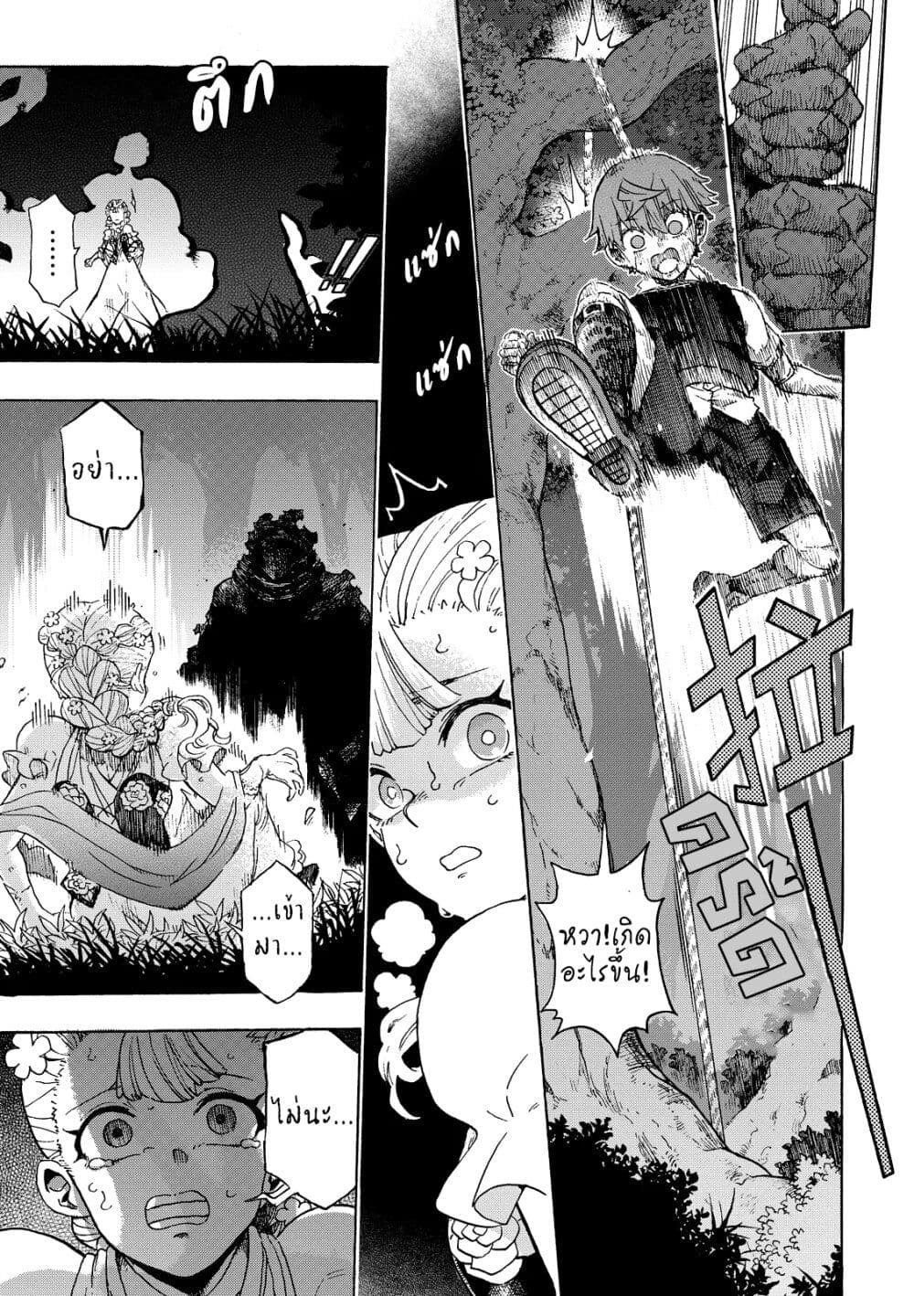 Puppet page 3