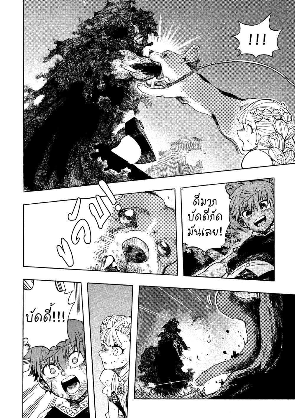 Puppet page 4