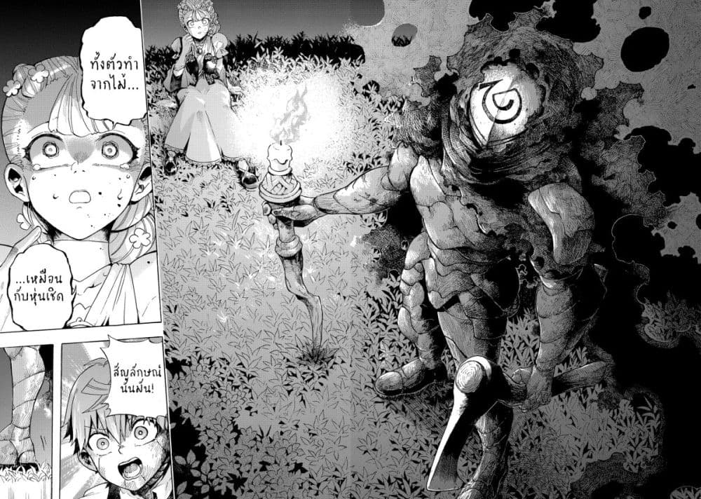 Puppet page 6