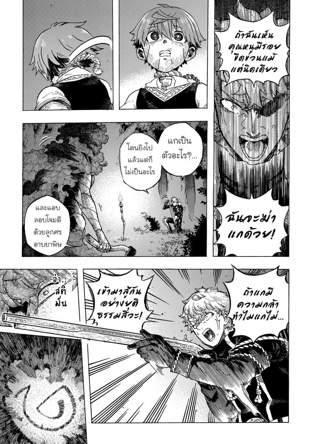 Puppet page 10