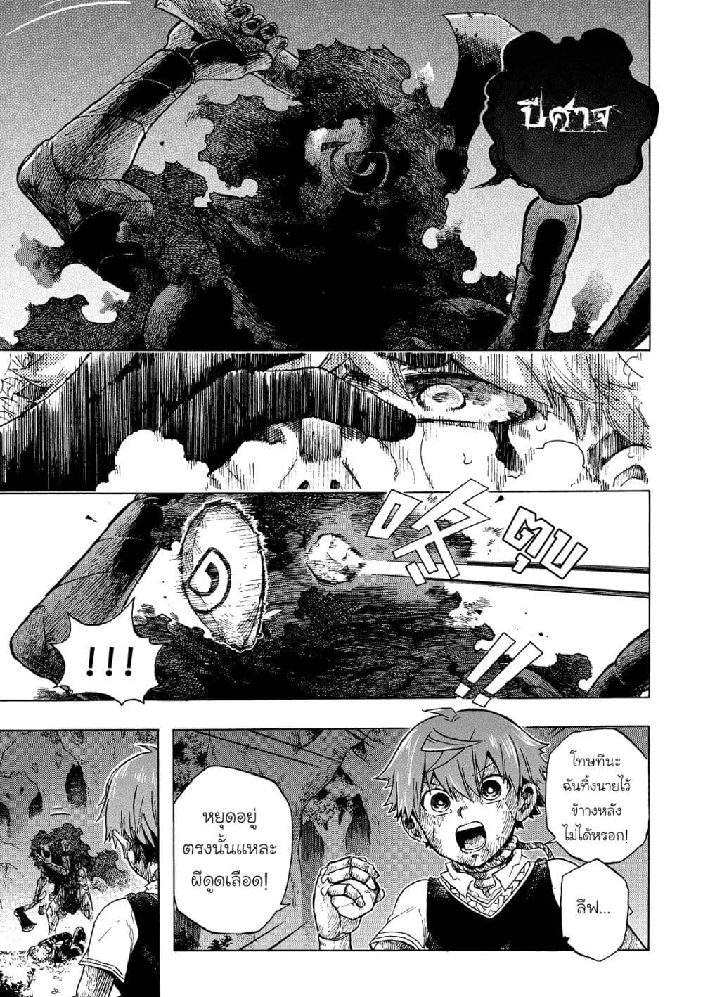 Puppet page 12
