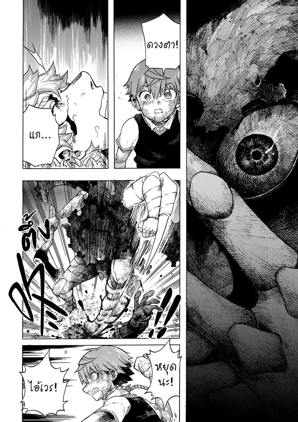 Puppet page 13