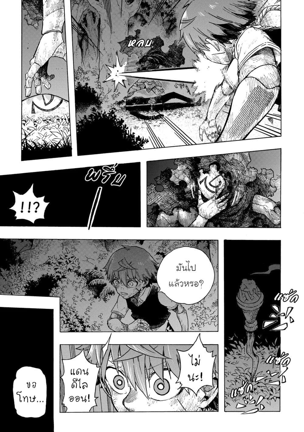 Puppet page 14