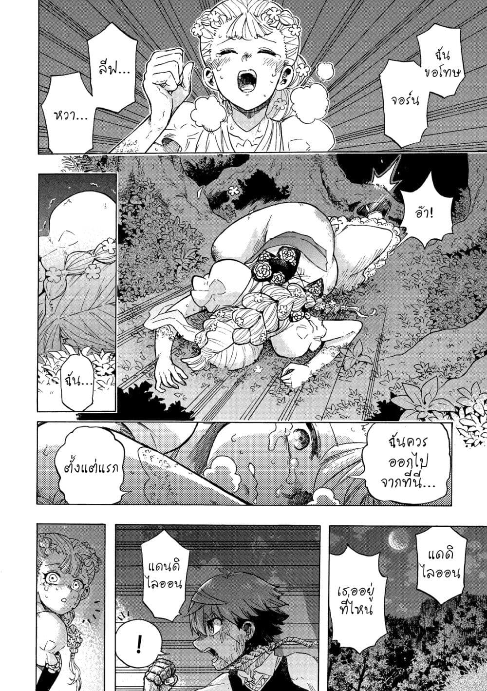 Puppet page 15