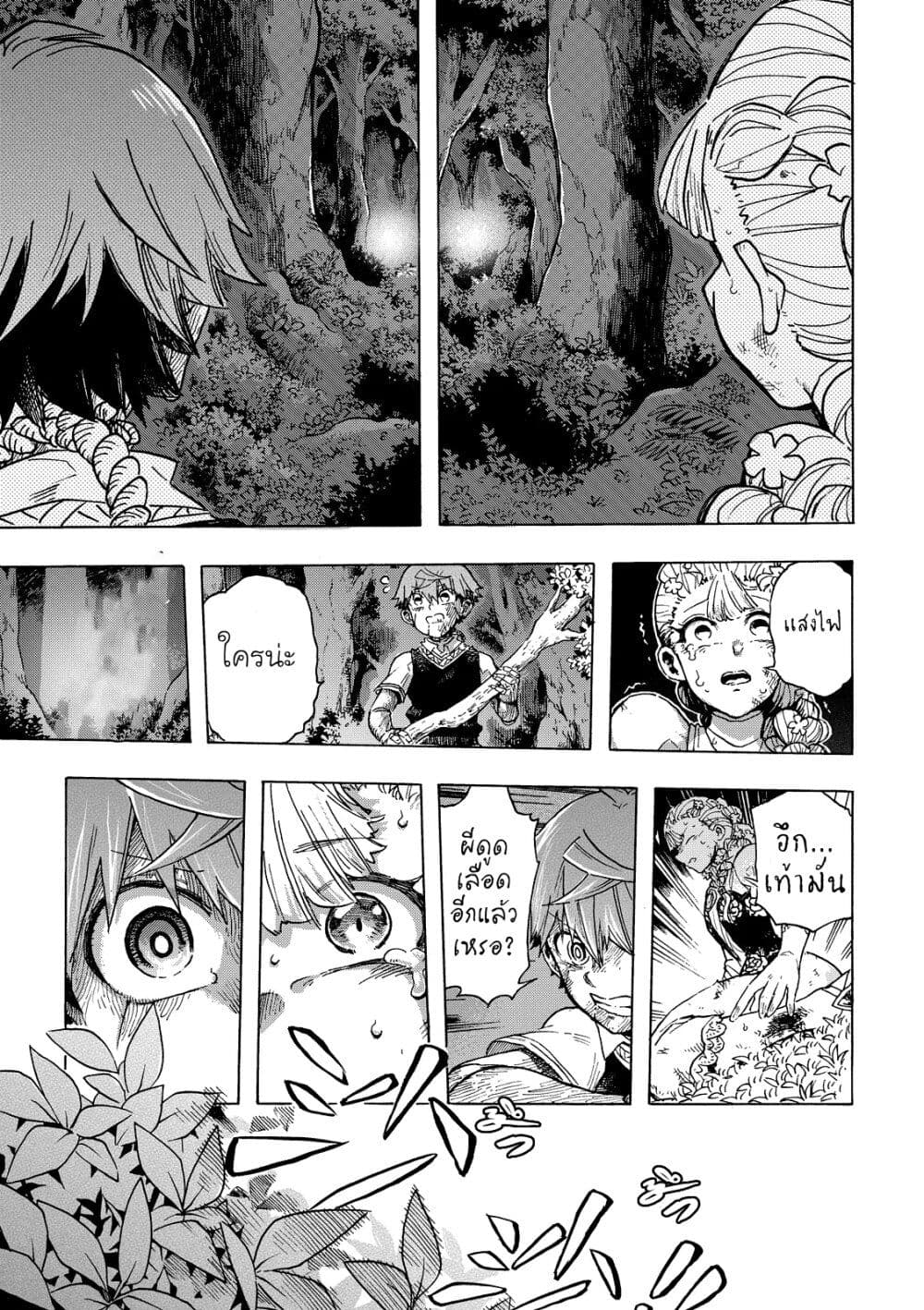 Puppet page 16