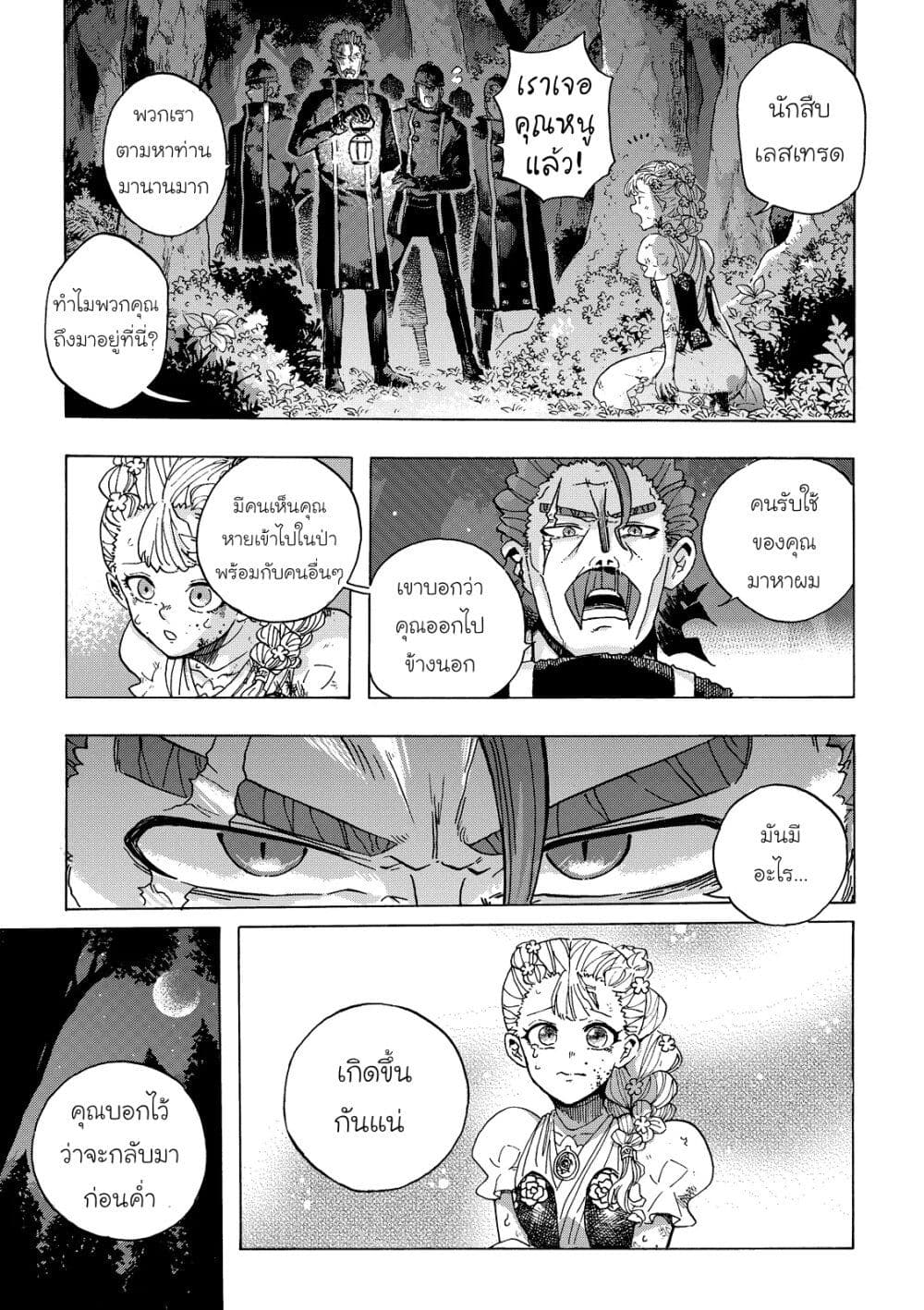 Puppet page 19