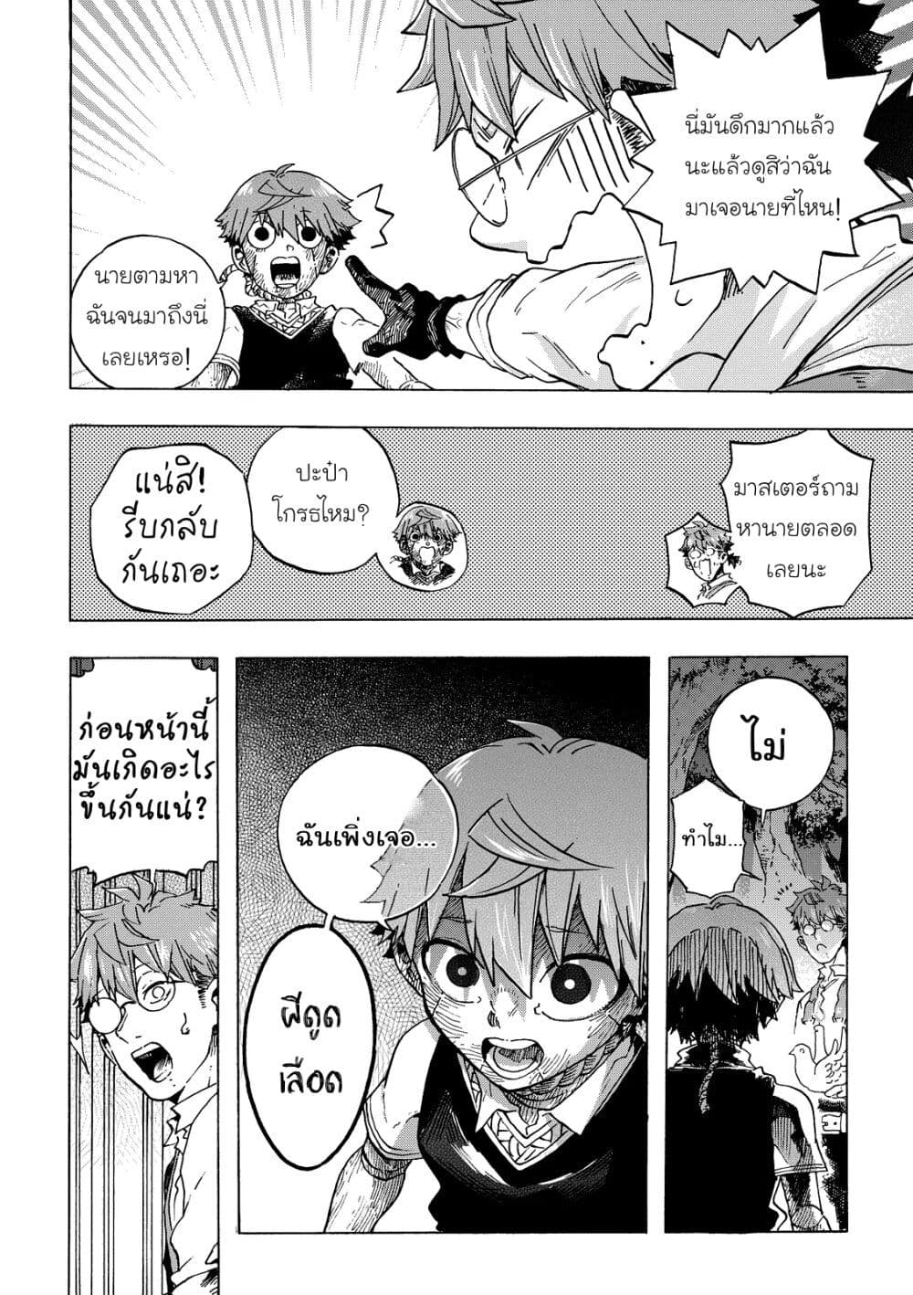 Puppet page 21