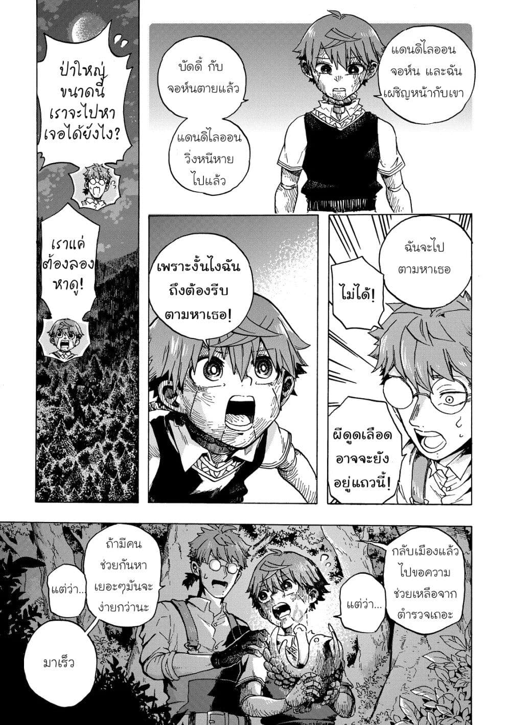 Puppet page 22