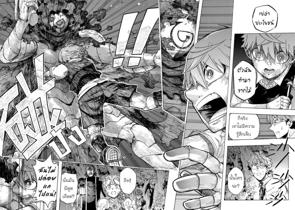 Puppet page 25