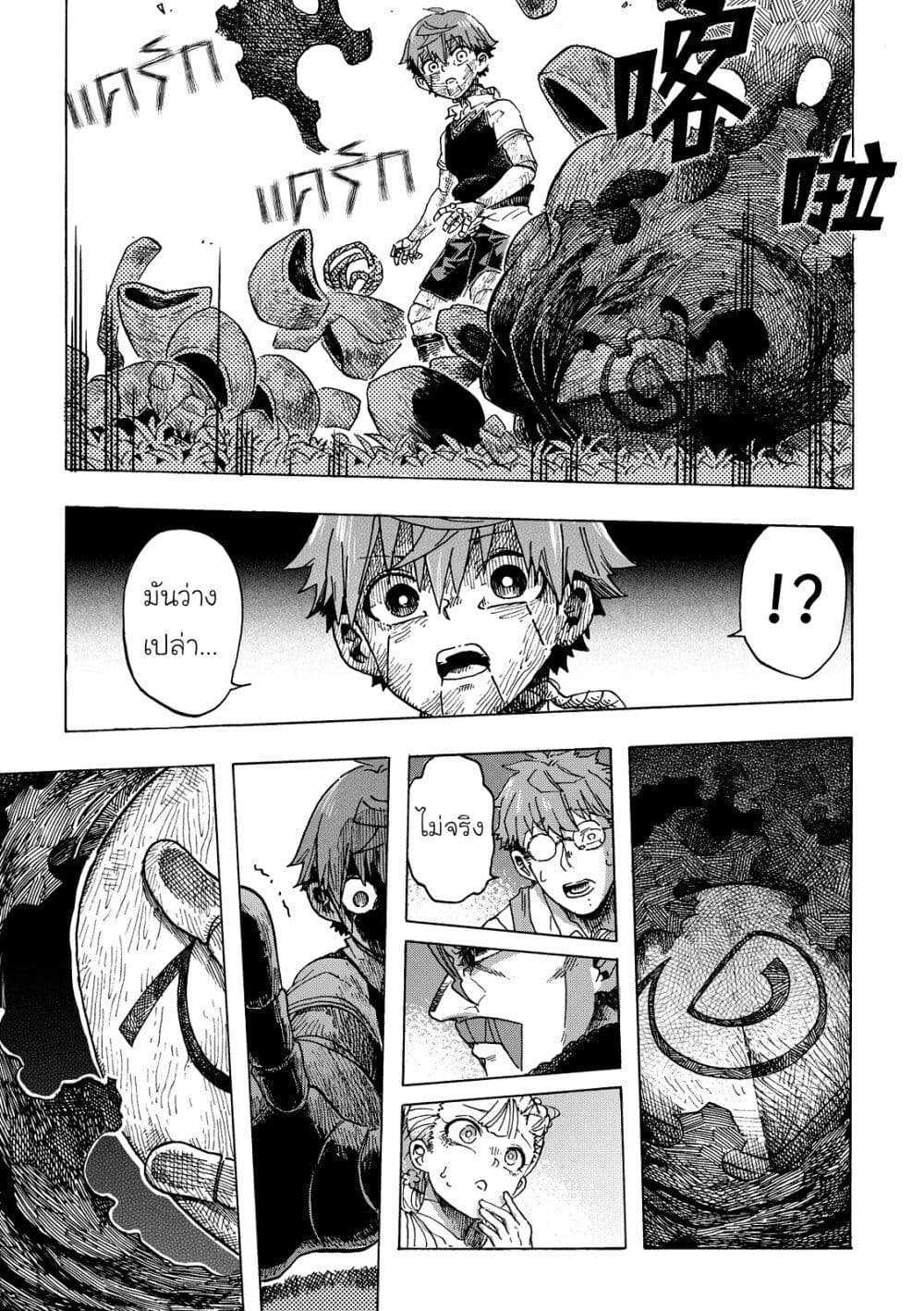 Puppet page 27