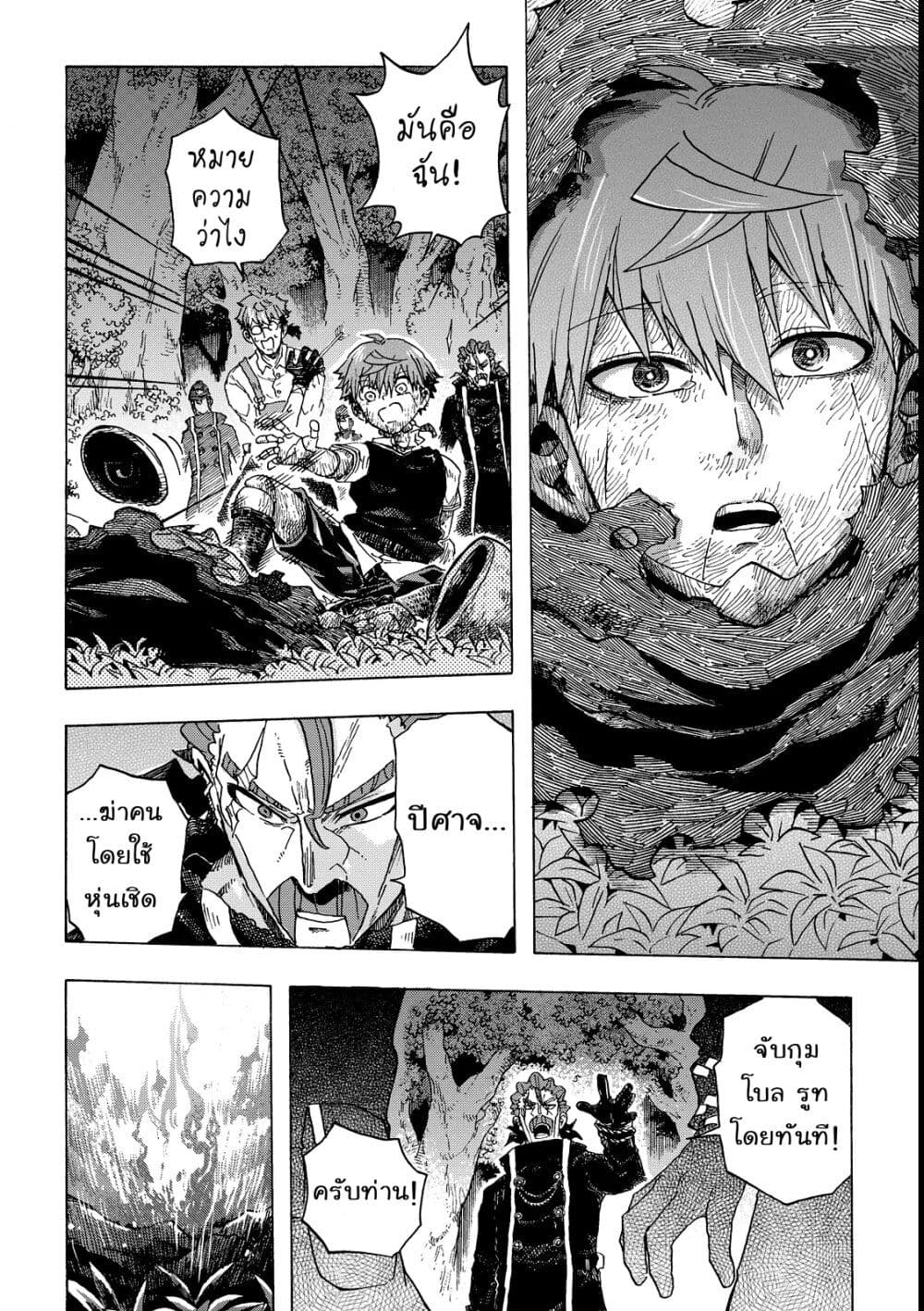 Puppet page 28