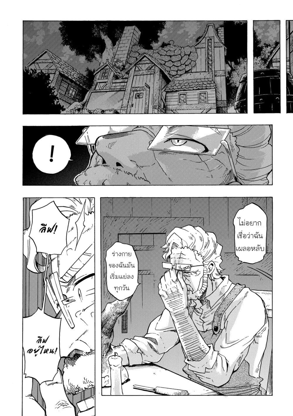 Puppet page 30