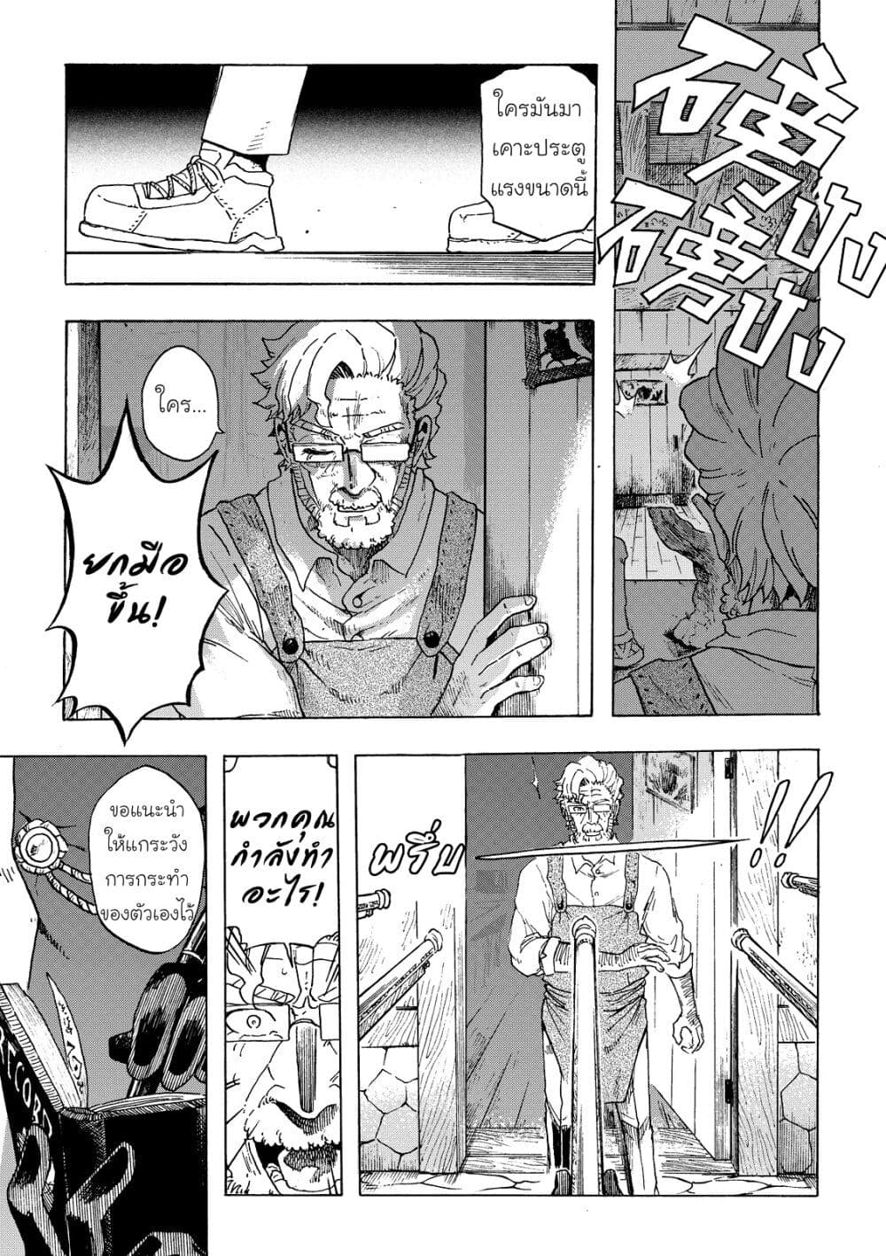 Puppet page 31