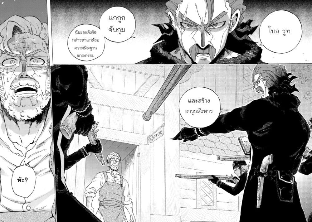 Puppet page 32
