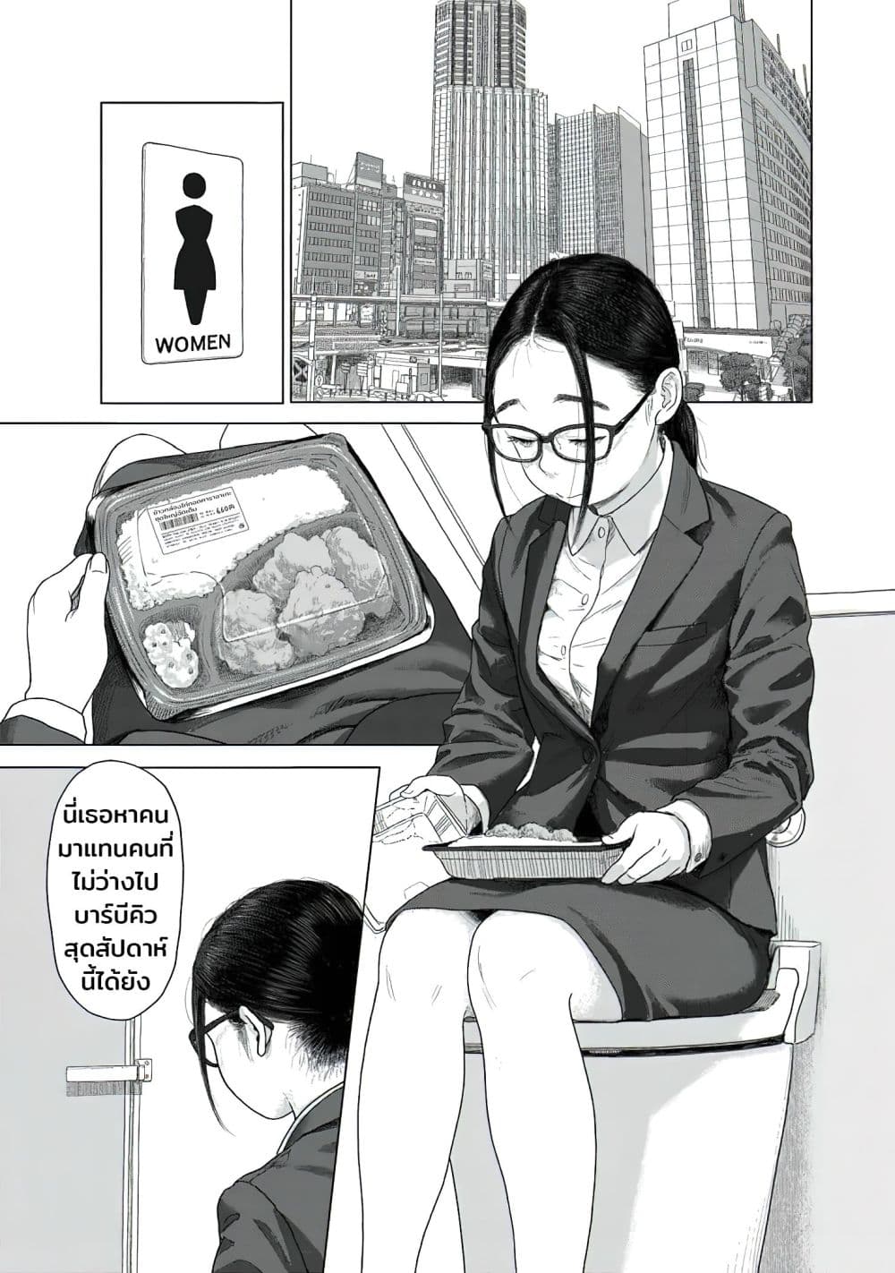 Pura Pura Chicketta page 3