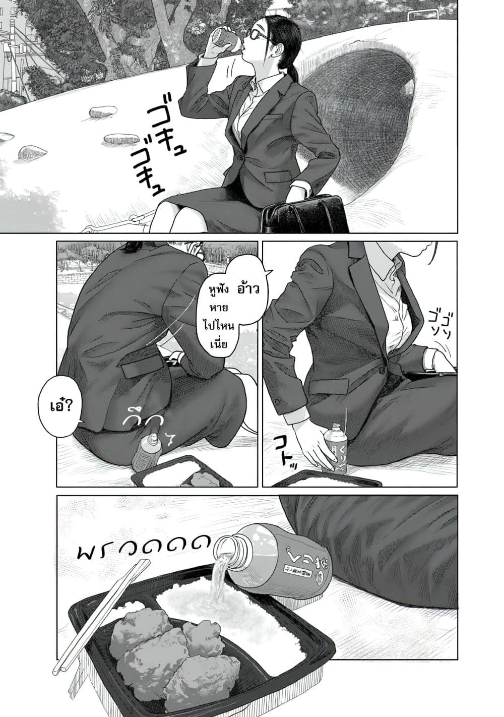 Pura Pura Chicketta page 7