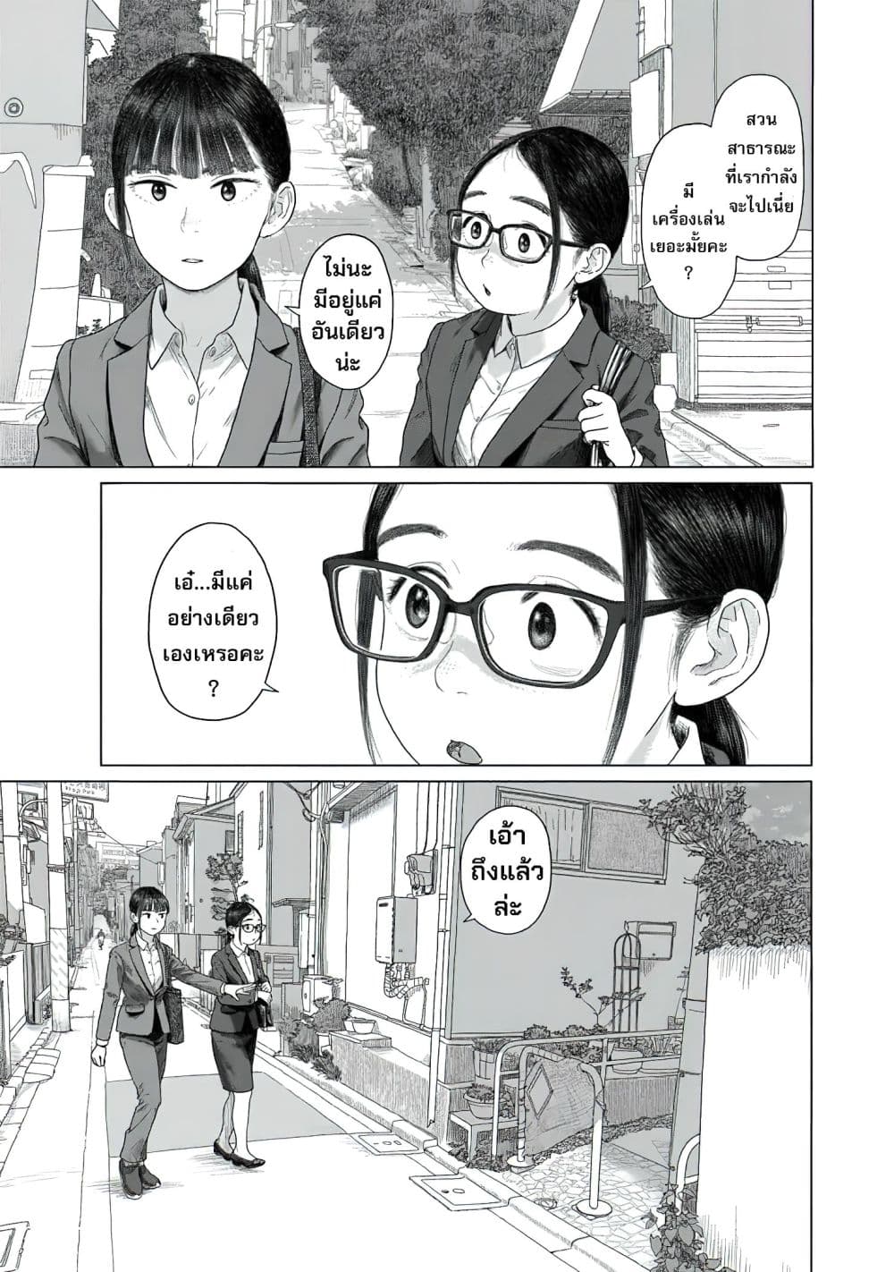 Pura Pura Chicketta page 29
