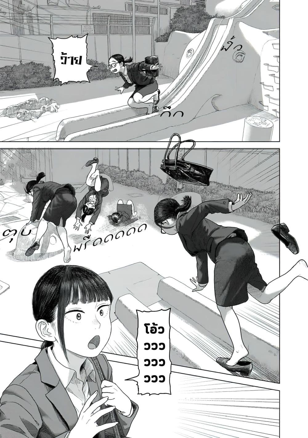 Pura Pura Chicketta page 33