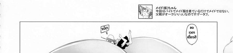 Pure Nomi Kiwami page 2